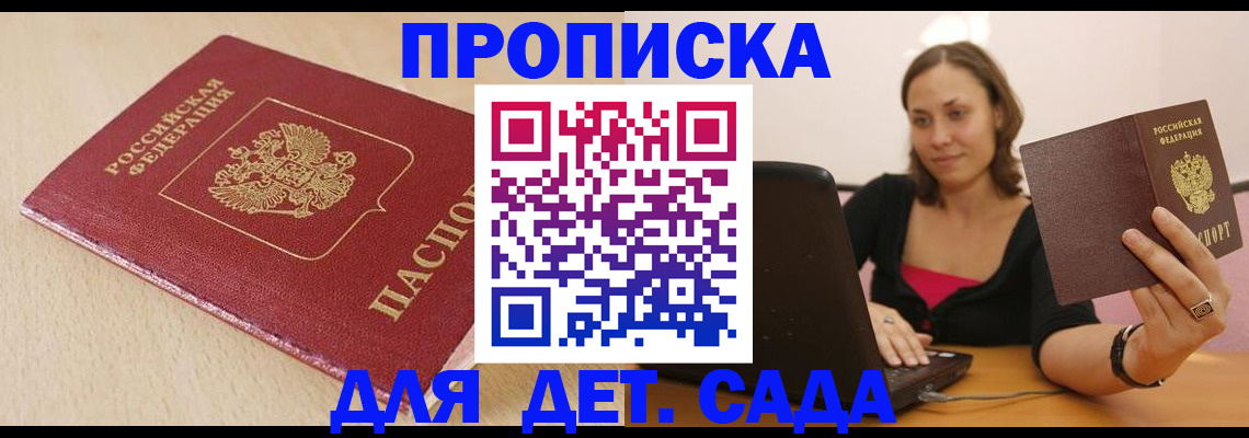 прописка иностранных граждан в Рославле