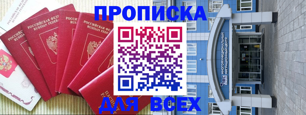 временная регистрация госуслуги в Рославле