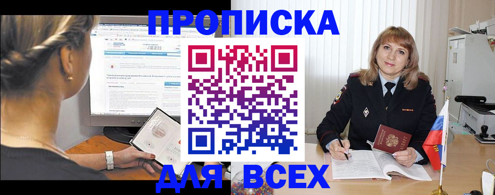 регистрация для дет. сада в Рославле