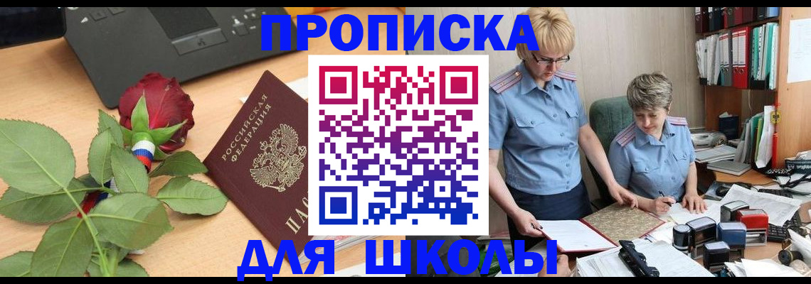 миграционный учет в Рославле