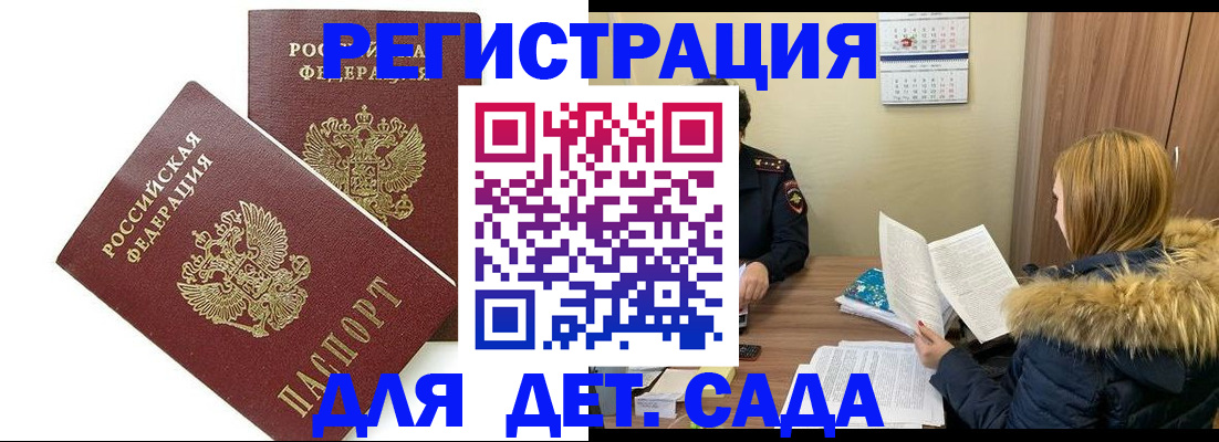 прописка для кредита в Рославле